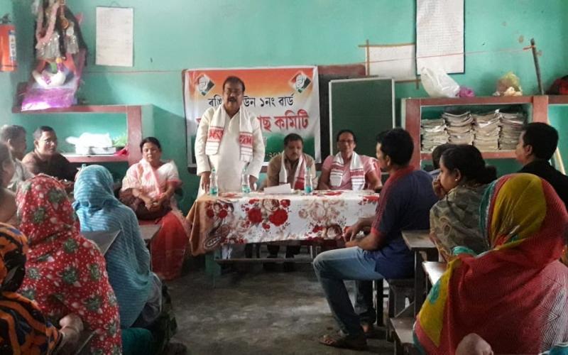ৰঙিয়াত কংগ্ৰেছৰ সজাগতা সভা