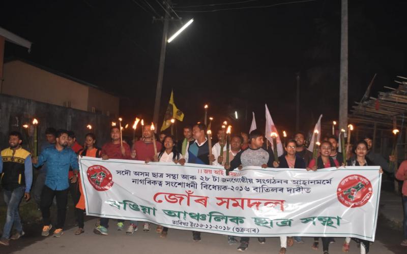 ৰঙিয়াত নাগৰিকত্ব সংশোধনী বিধেয়কৰ বিৰোধিতাৰে আছুৰ জোঁৰ সমদল