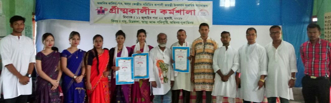 অকণিৰ কবিতা ঘৰৰ ডাকযোগে চিত্ৰাংকন প্ৰতিযোগিতা আয়োজন