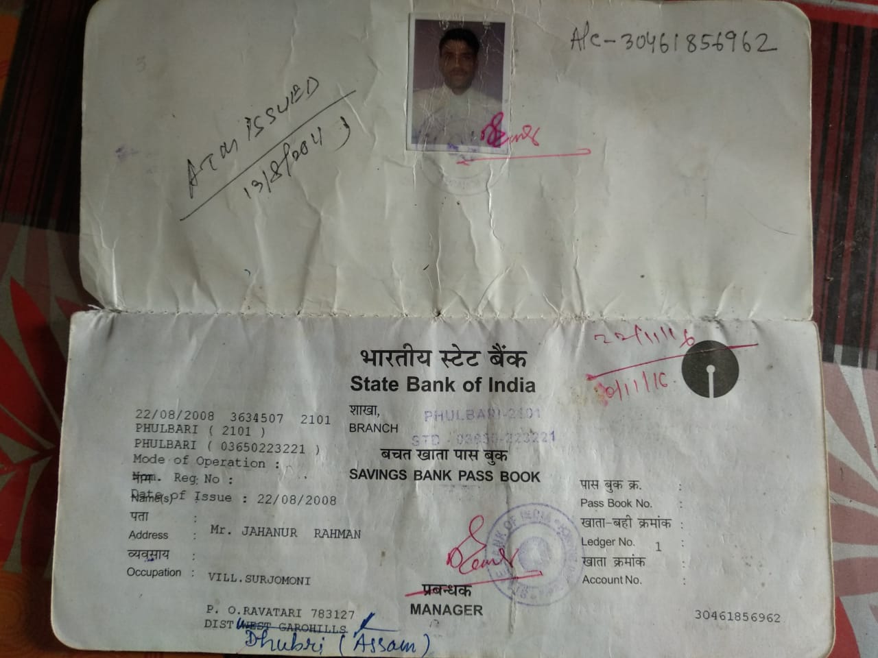 দক্ষিণ শালমাৰা মহাবিদ্যালয়ৰ লাইব্ৰেৰীয়ান জাহানুৰ ৰহমানৰ অৱস্থা সংকটজনক : সহায় আহ্বান