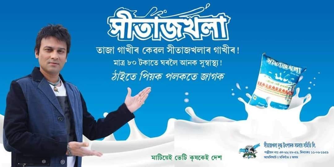 sitajakala_milk_product