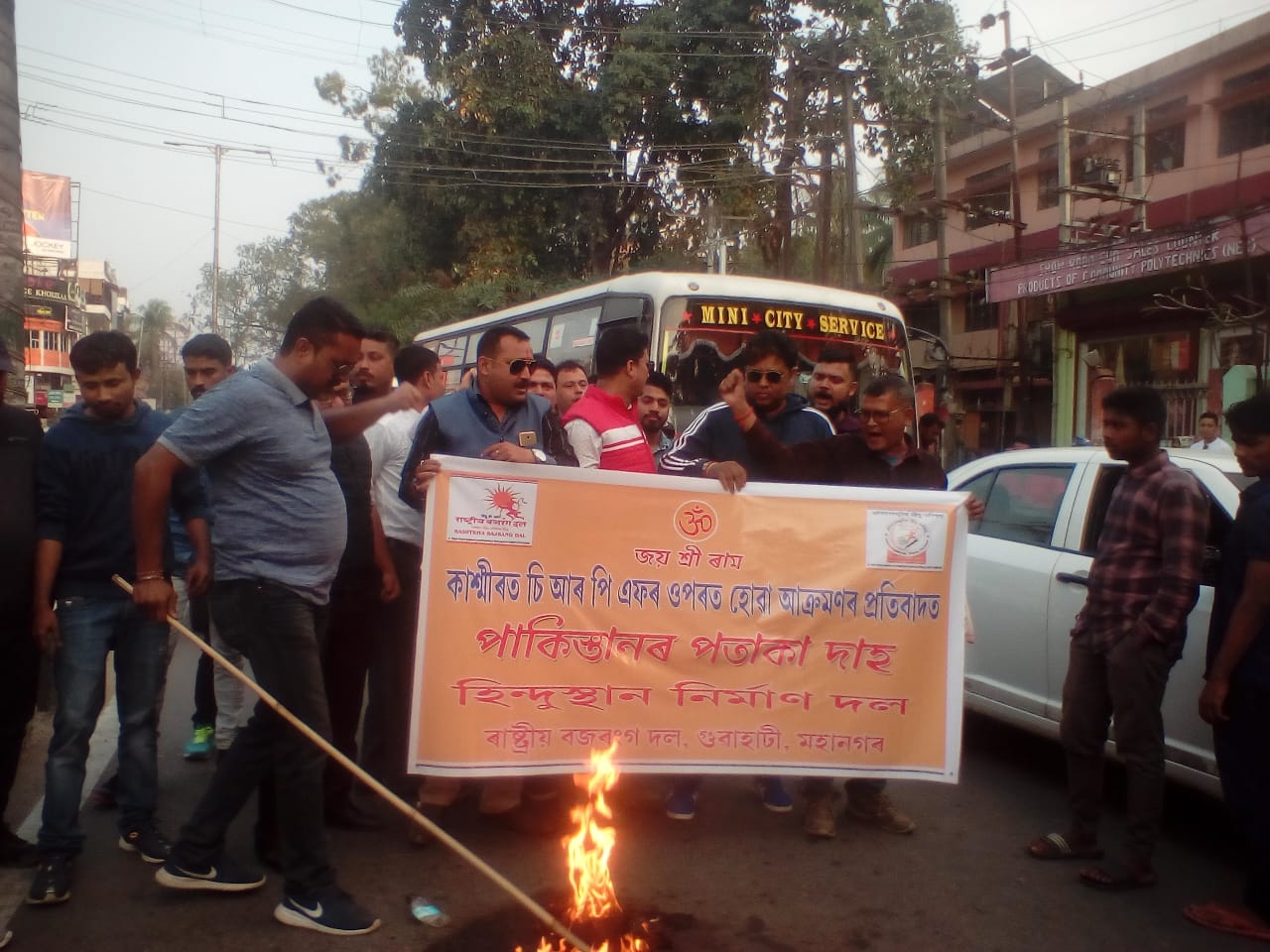 গুৱাহাটীত পাকিস্তানৰ পতাকা দাহ হিন্দু নিৰ্মাণ-বজৰং দলৰ মহানগৰ সমিতিৰ
