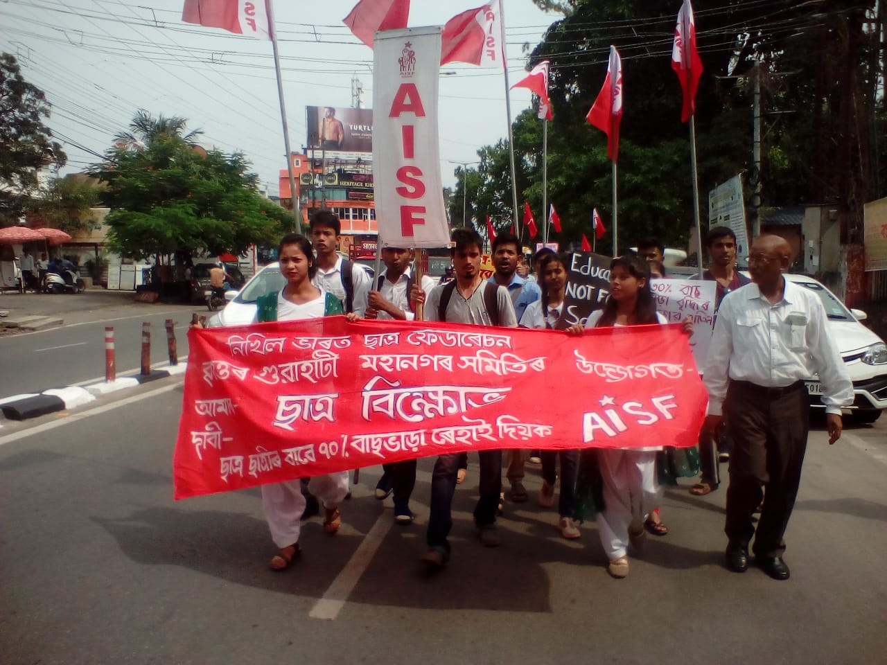 মূল্যবৃদ্ধিৰ প্ৰতিবাদত কমিউনিষ্ট পাৰ্টীৰ বিক্ষোভ কাৰ্যসূচী