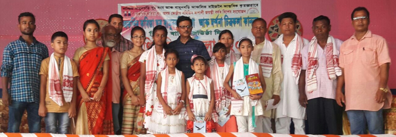 অকণিৰ কবিতা ঘৰৰ ডাকযোগে চিত্ৰাংকন প্ৰতিযোগিতা আয়োজন