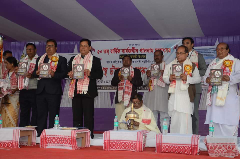 আধ্যাত্মিক অনুষ্ঠানৰ পৰা ইতিবাচক শক্তি পোৱা যায় : মুখ্য মন্ত্ৰী সোণোৱাল