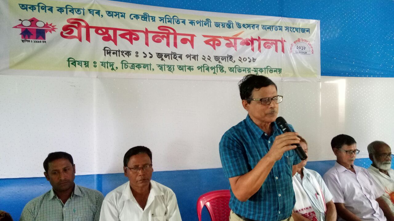 অকণিৰ কবিতা ঘৰৰ ডাকযোগে চিত্ৰাংকন প্ৰতিযোগিতা আয়োজন