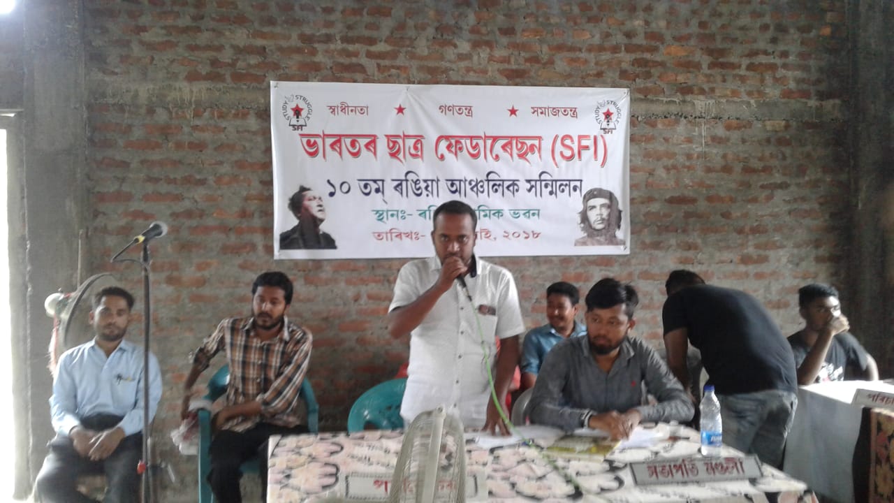 এছ এফ আইৰ দশম ৰঙিয়া আঞ্চলিক সন্মিলন আৰম্ভ ।
