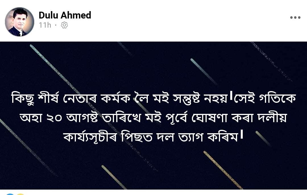 Dulu Ahmed