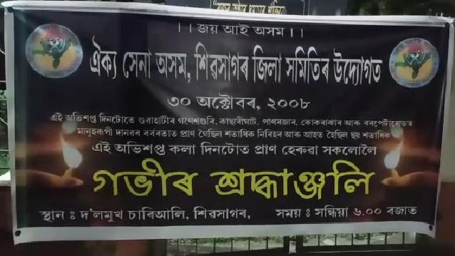 Sibsagar