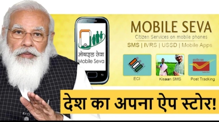 Mobile seva app store