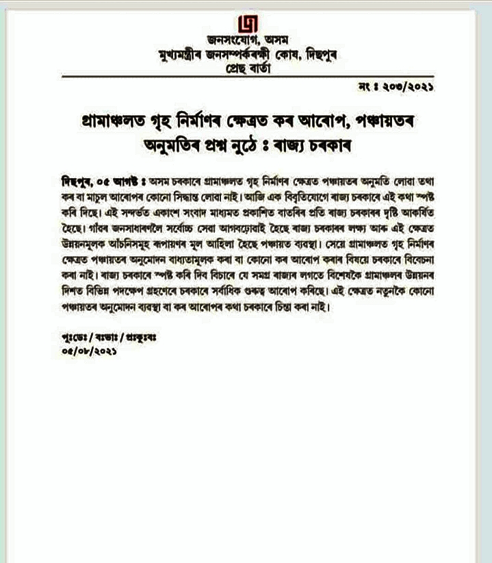 Notice