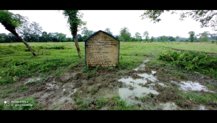 এৰী সমাহাৰ কেন্দ্ৰ