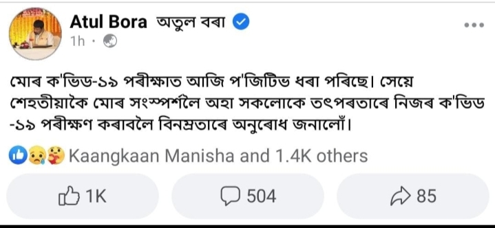 Post from Atul Bora