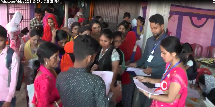 ৰূপহীত নিয়োগ মেলা