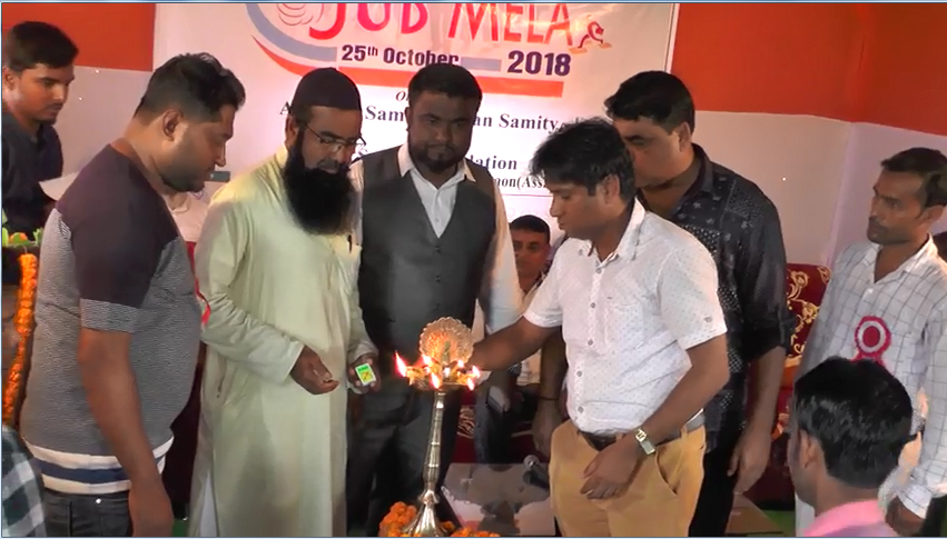 ৰূপহীত নিয়োগ মেলা