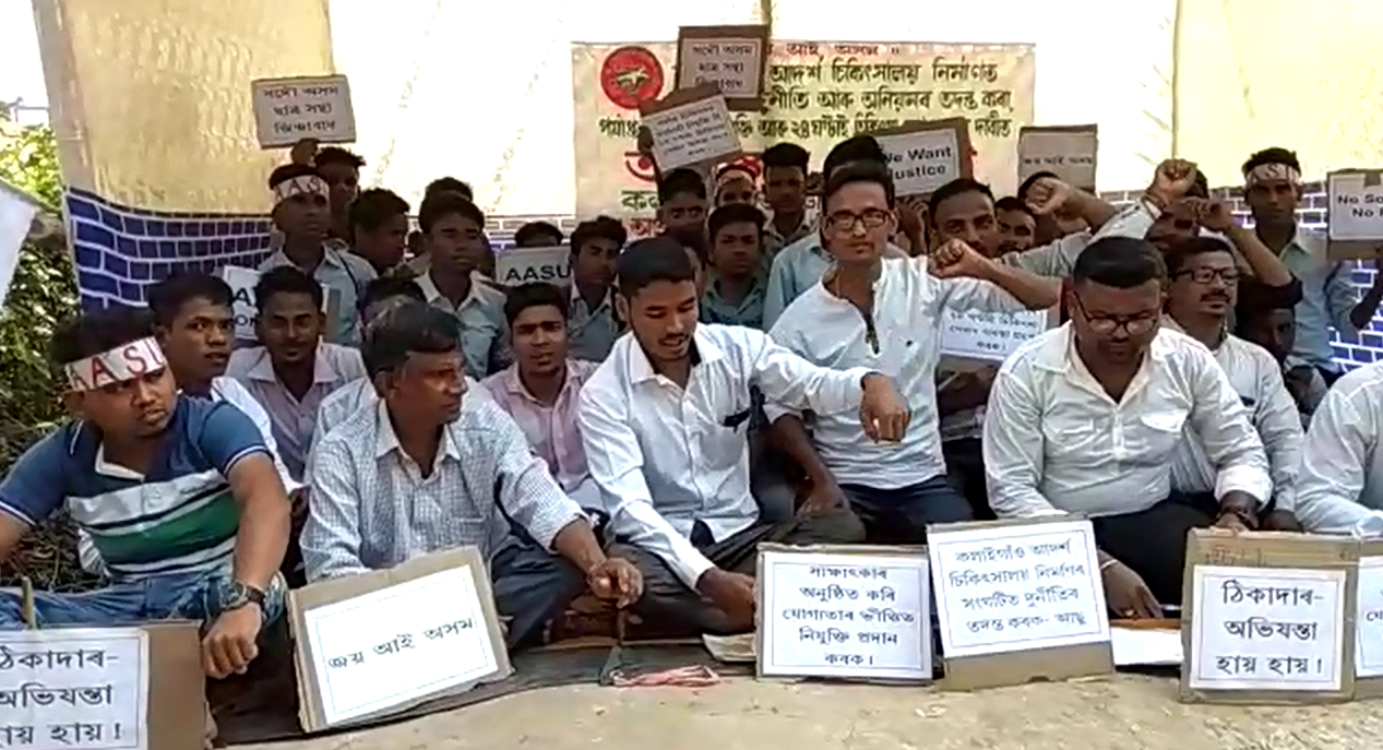 কলাইগাঁও আদৰ্শ চিকিৎসালয় নিৰ্মাণত দুৰ্নীতিৰ প্ৰতিবাদ আছুৰ