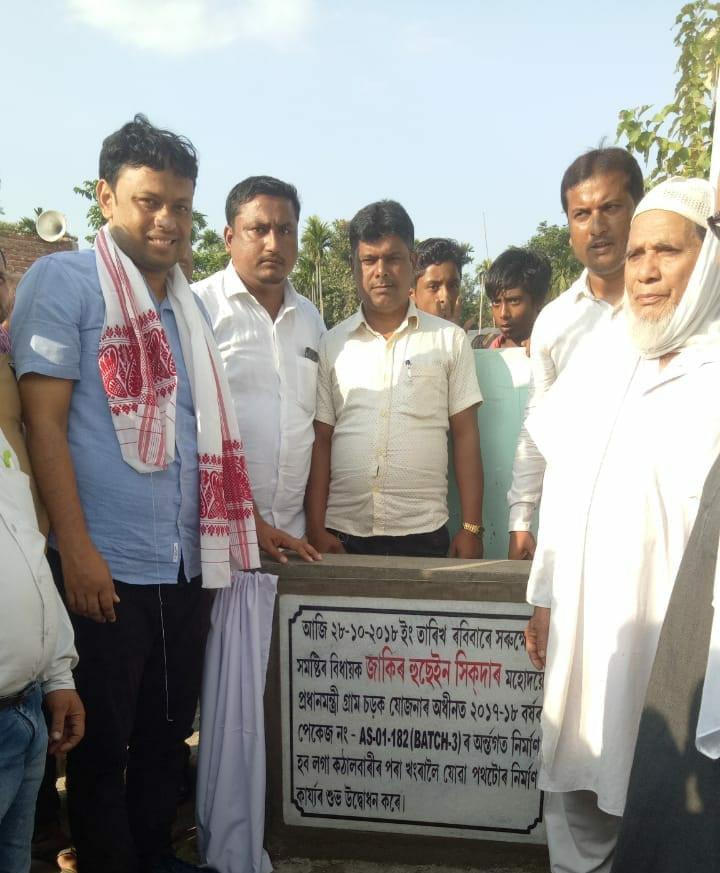সৰুক্ষেত্ৰীৰ১কঁঠালবাৰী-খংৰা১পকীপথৰ১আধাৰশিলা১স্থাপন১বিধায়ক১জাকিৰ১হুছেইন১শিকদাৰৰ