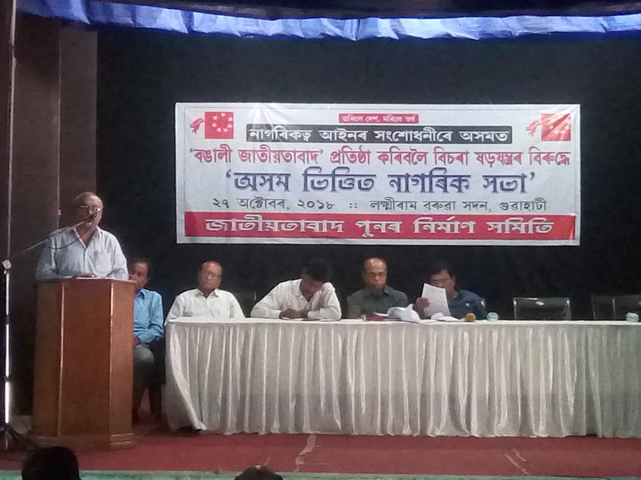 চৰকাৰৰ স্বৈৰতান্ত্ৰিক ব্যৱস্থা প্ৰতিহত কৰিবলৈ খিলঞ্জীয়াসকল ঐক্যবদ্ধ হ'ব লাগিব : হীৰেন গোঁহাই