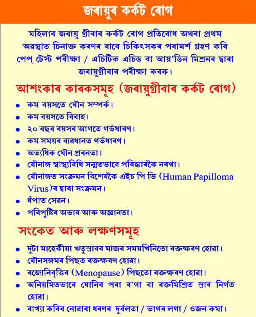 কৰ্কট ৰোগৰ কেইটামান প্ৰাথমিক লক্ষণ