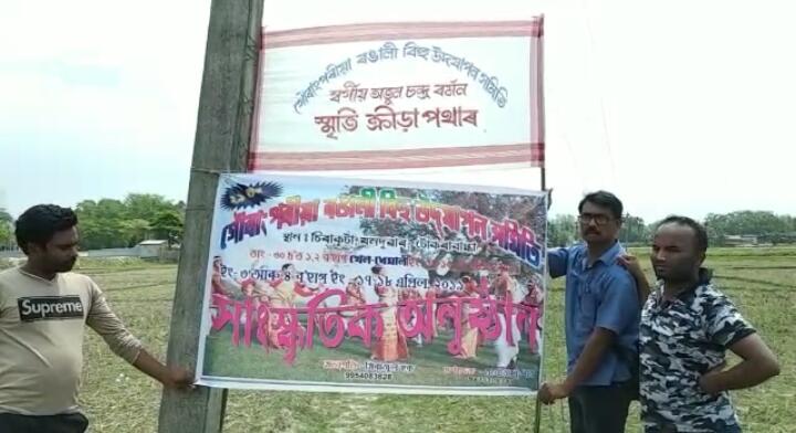 bihu5