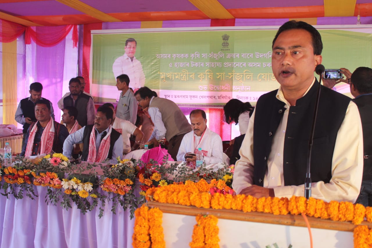 মৰিগাঁৱত "মুখ্য মন্ত্ৰী কৃষি সা-সঁজুলি যোজনা"ৰ শুভাৰম্ভ