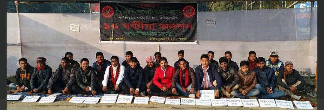 সোণাৰিত জাতিধ্বংসী বিধেয়কৰ বিৰুদ্ধে প্ৰতিবাদ