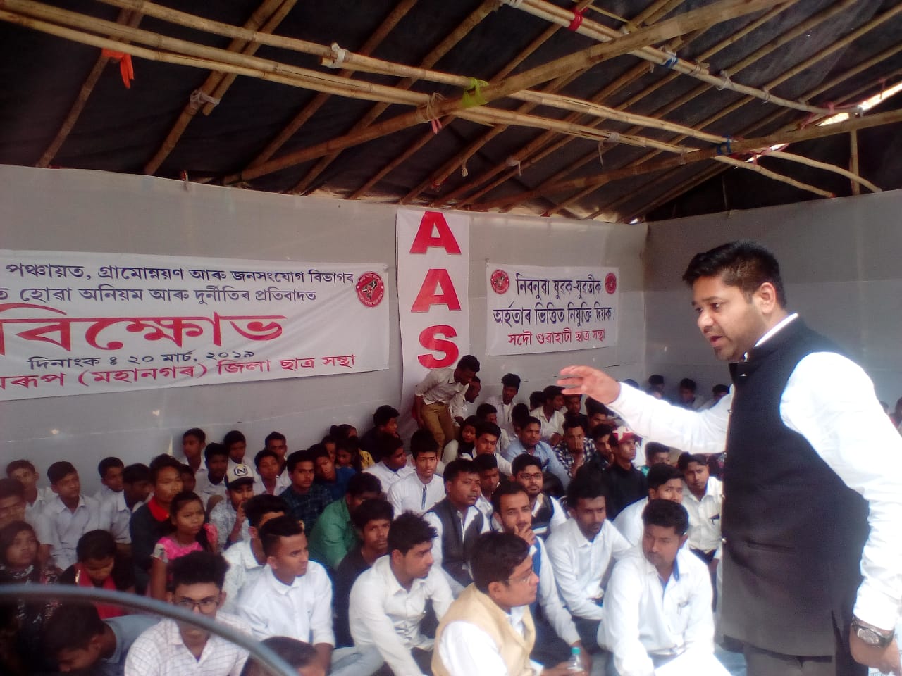 নিযুক্তি কেলেংকাৰীৰ উচিত তদন্তৰ দাবীত আছুৰ কামৰূপ মহানগৰ সমিতিৰ বিক্ষোভ কাৰ্যসূচী