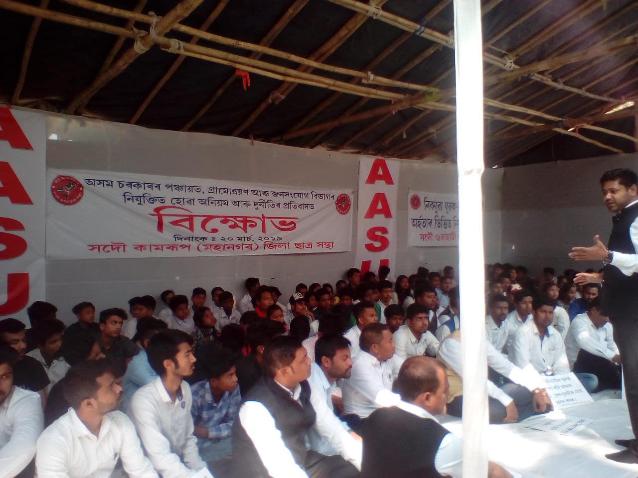 নিযুক্তি কেলেংকাৰীৰ উচিত তদন্তৰ দাবীত আছুৰ কামৰূপ মহানগৰ সমিতিৰ বিক্ষোভ কাৰ্যসূচী