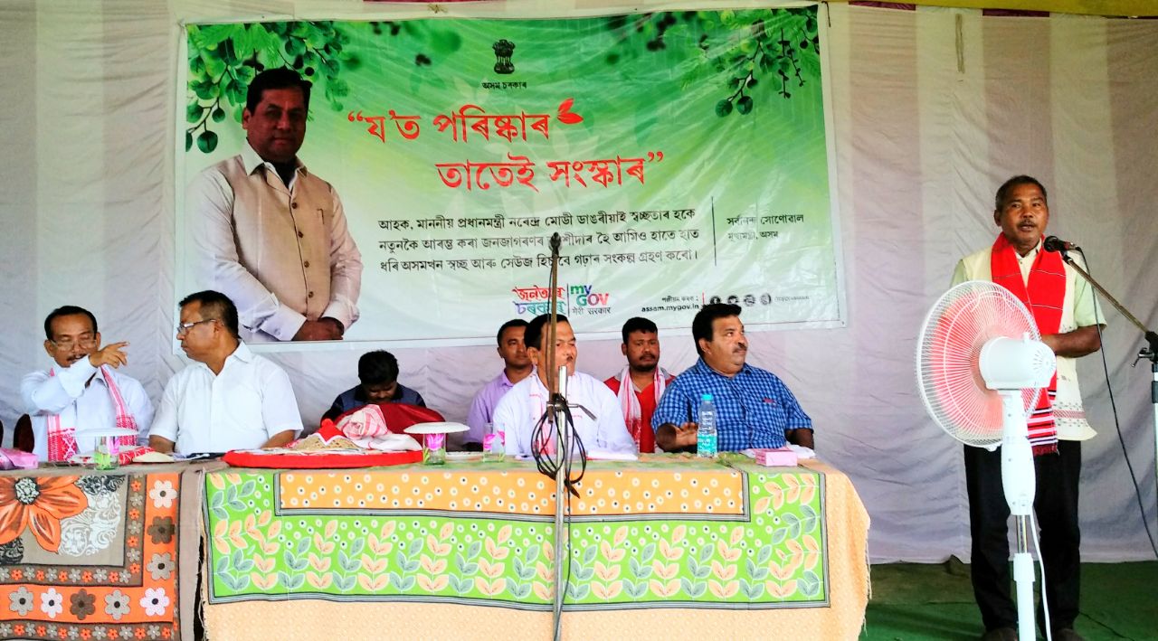 সোণাৰিত প্ৰদূষণমুক্ত সামাজিক পৰিৱেশ গঢ়াৰ আহ্বান যাদৱ পায়েঙৰ