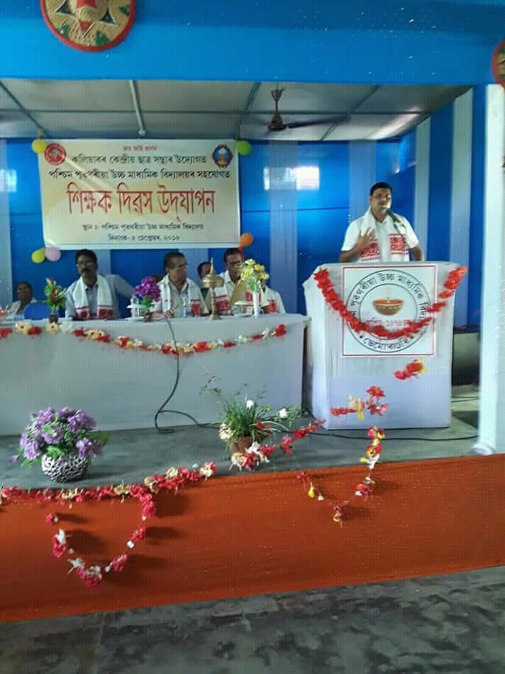 কলিয়াবৰত  মহকুমা প্ৰশাসনৰ উদ্যোগত শিক্ষক দিৱস