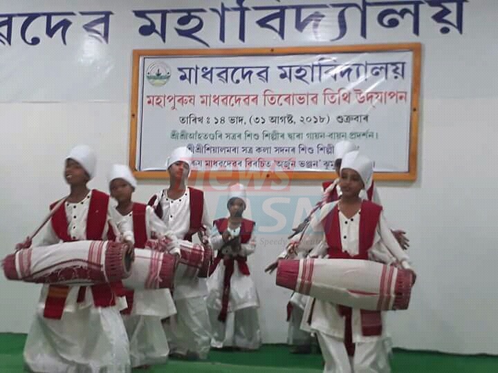 নাৰায়ণপুৰত মাধৱদেৱৰ তিথি উদ্‌যাপন