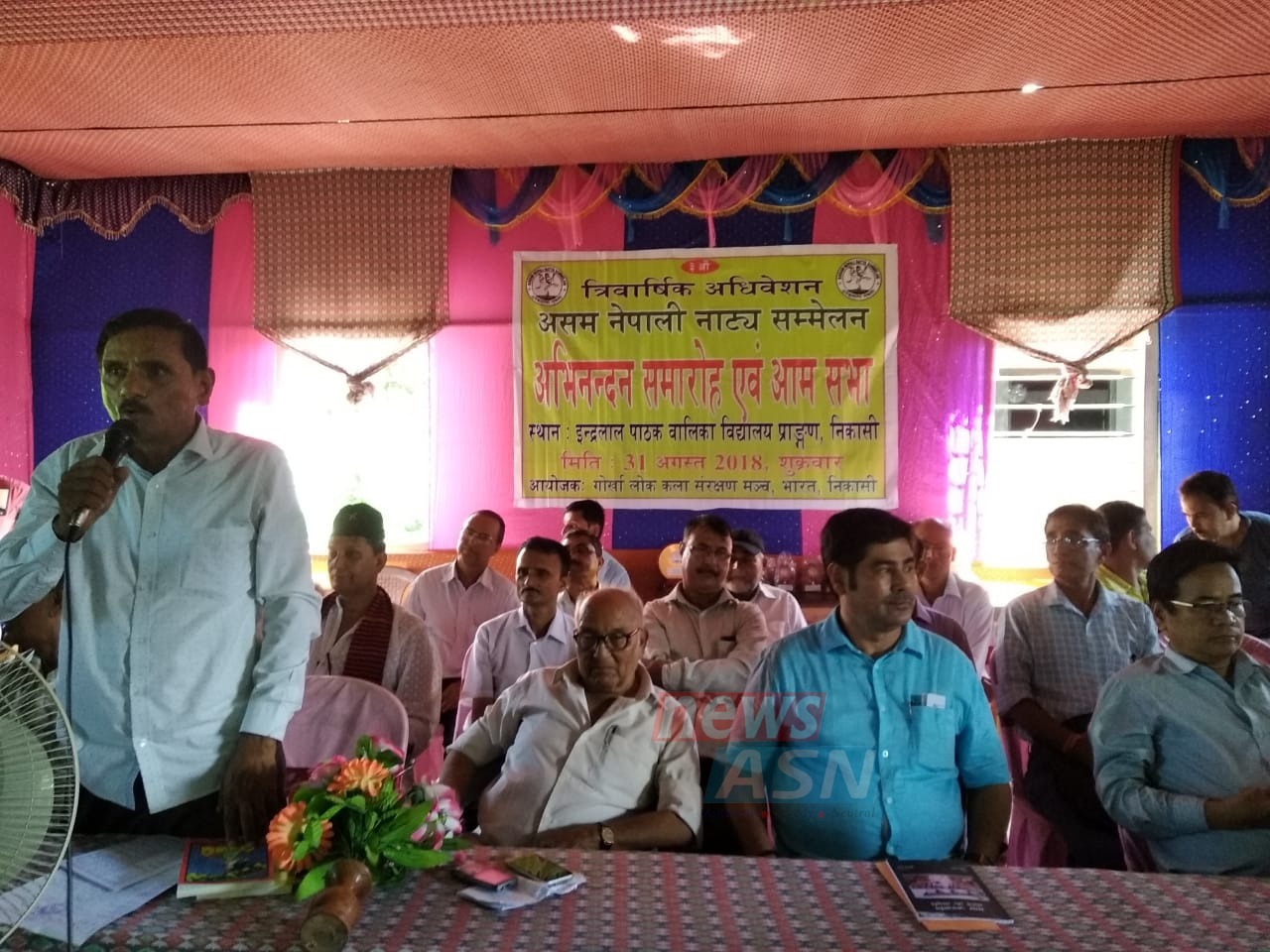 বাক্সাৰ নিকাছিত অসম নেপালী নাট্য সন্মিলনৰ ত্ৰি-বাৰ্ষিক অধিৱেশন সম্পন্ন