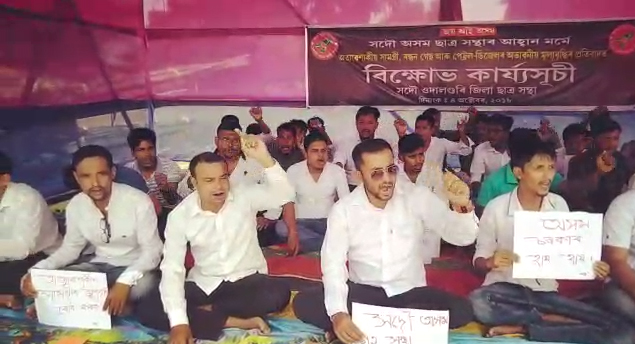 ওদালগুৰিত অত‍্যাৱশ‍্যকীয় সামগ্ৰী, প্ৰেট্ৰ'ল-ডিজেল, ৰন্ধন গেছৰ মূল‍্যবৃদ্ধিৰ প্ৰতিবাদ আছুৰ
