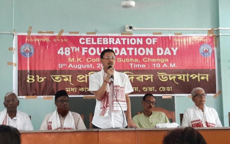 চেঙাৰ মধ্য কামৰূপ মহাবিদ্যালয়ৰ প্ৰতিষ্ঠা দিৱস উদ্যাপন