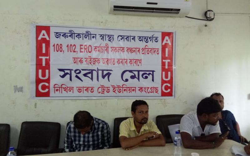 নিখিল ভাৰত ট্ৰেড ইউনিয়ন কংগ্ৰেছৰ কৰ্মবিৰতি ঘোষণা