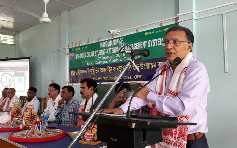 চেঙাৰ মধ্য কামৰূপ মহাবিদ্যালয়ত ৱেব-সেৱাৰ শুভাৰম্ভণি