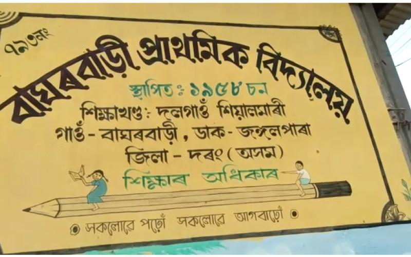 দলগাঁৱত বিদ্যালয়ৰ প্ৰমাণ-পত্ৰৰ নামত প্রধান শিক্ষকৰ ধনদাবী