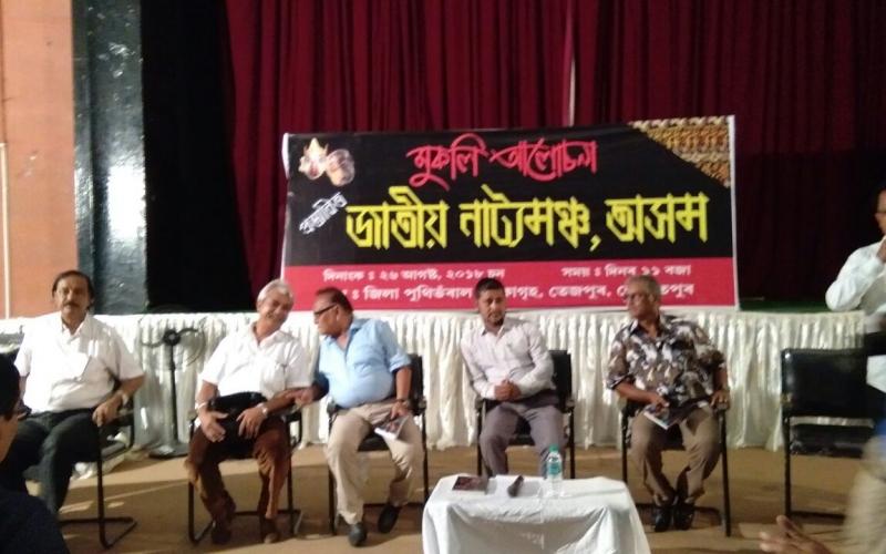 সাংস্কৃতিক নগৰী তেজপুৰত জাতীয় নাট্যমঞ্চ গঠন