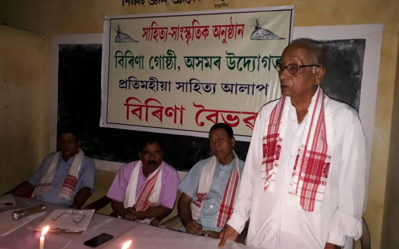 বৰক্ষেত্ৰীৰ ৰামপুৰত বিৰিণা গোষ্ঠীৰ ভৱেন্দ্ৰ নাথ শইকীয়াক স্মৰণ, সাহিত্য আলাপ অনুষ্ঠান