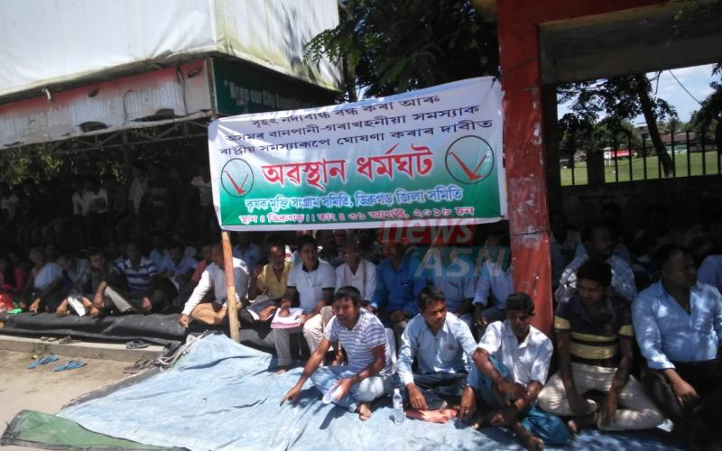 ডিব্ৰুগড়ত বৃহৎ নদীবান্ধ বন্ধৰ দাবীত কৃষক মুক্তিৰ প্ৰতিবাদ