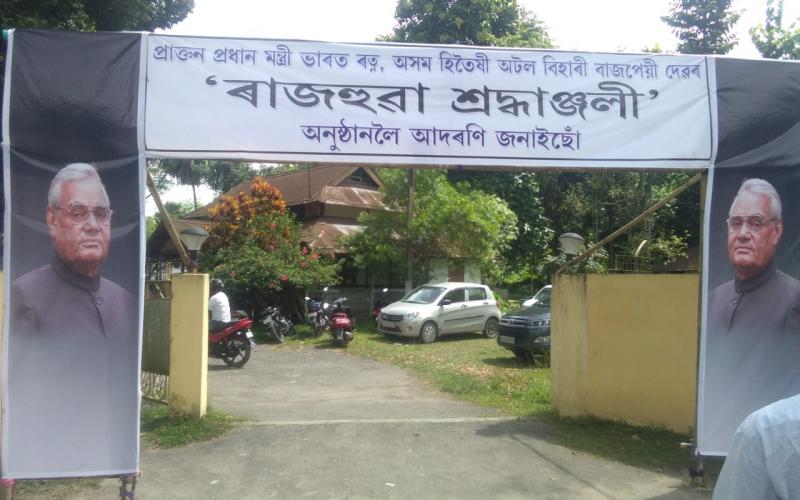 কমলপুৰত বাজপেয়ীলৈ ৰাজহুৱা শ্ৰদ্ধাঞ্জলি