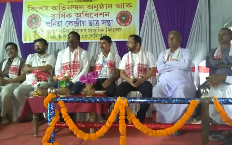 কনিহা কেন্দ্ৰীয় ছাত্ৰ সন্থাৰ বিশেষ অভিনন্দন অনুষ্ঠান সম্পন্ন