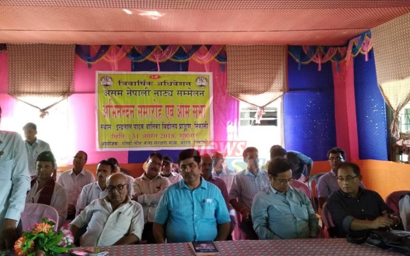 বাক্সাৰ নিকাছিত অসম নেপালী নাট্য সন্মিলনৰ ত্ৰি-বাৰ্ষিক অধিৱেশন সম্পন্ন