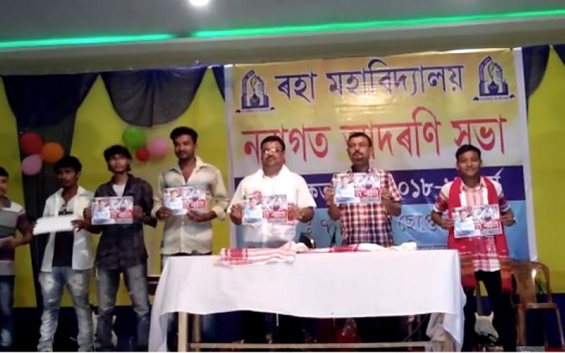 আধুনিক গীতৰ শ্ৰব্য চিডি 'ল'ৰালি' উন্মোচন
