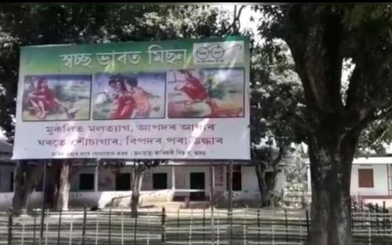 অভয়াপুৰীত অনাময় আঁচনি ৰূপায়ণত অনিয়মৰ অভিযোগ