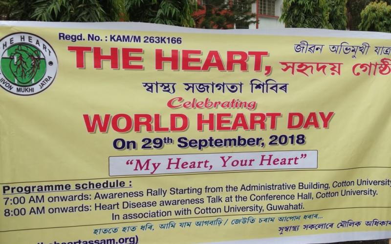কটন বিশ্ববিদ্যালয়ত বিশ্ব হৃদ দিৱস উদ্যাপন