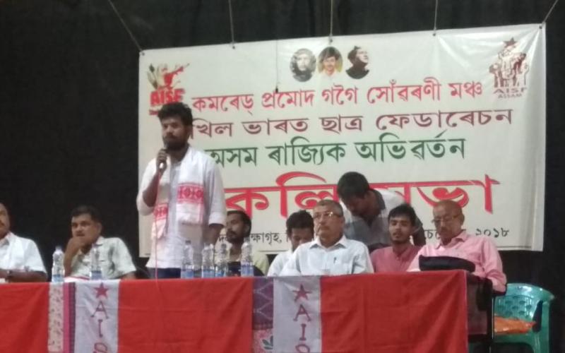 এ আই এছ এফৰ ৰাজ্যিক অভিৱৰ্তনত প্ৰস্তাৱিত উচ্চ শিক্ষা আয়োগৰ বিৰোধিতা