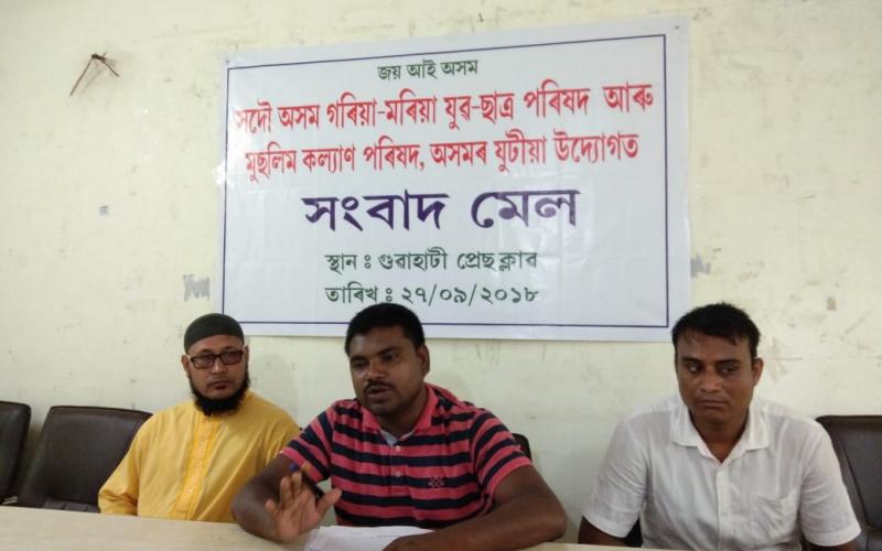 ৬০ লাখ খিলঞ্জীয়া সংখ্যালঘুক লৈ চৰকাৰে ল'ৰা-ধেমালি কৰিছে : গৰীয়া-মৰিয়া যুৱ-ছাত্ৰ পৰিষদ