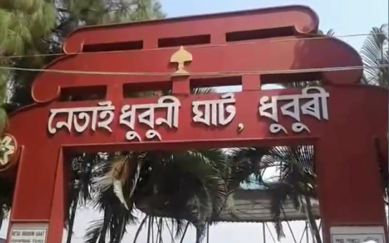 ধুবুৰী জিলা প্ৰশাসনৰ উদ্যোগত দিনজোৰা কাৰ্যসূচীৰে বিশ্ব পৰ্যটন দিৱস উদ্যাপন