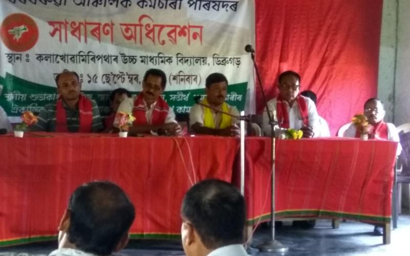 বৰবৰুৱা আঞ্চলিক কৰ্মচাৰী পৰিষদৰ অধিৱেশন সম্পন্ন